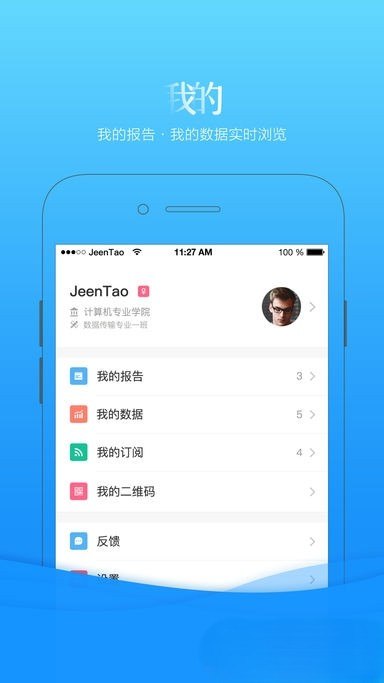 智慧移通最新版 智慧移通最新版