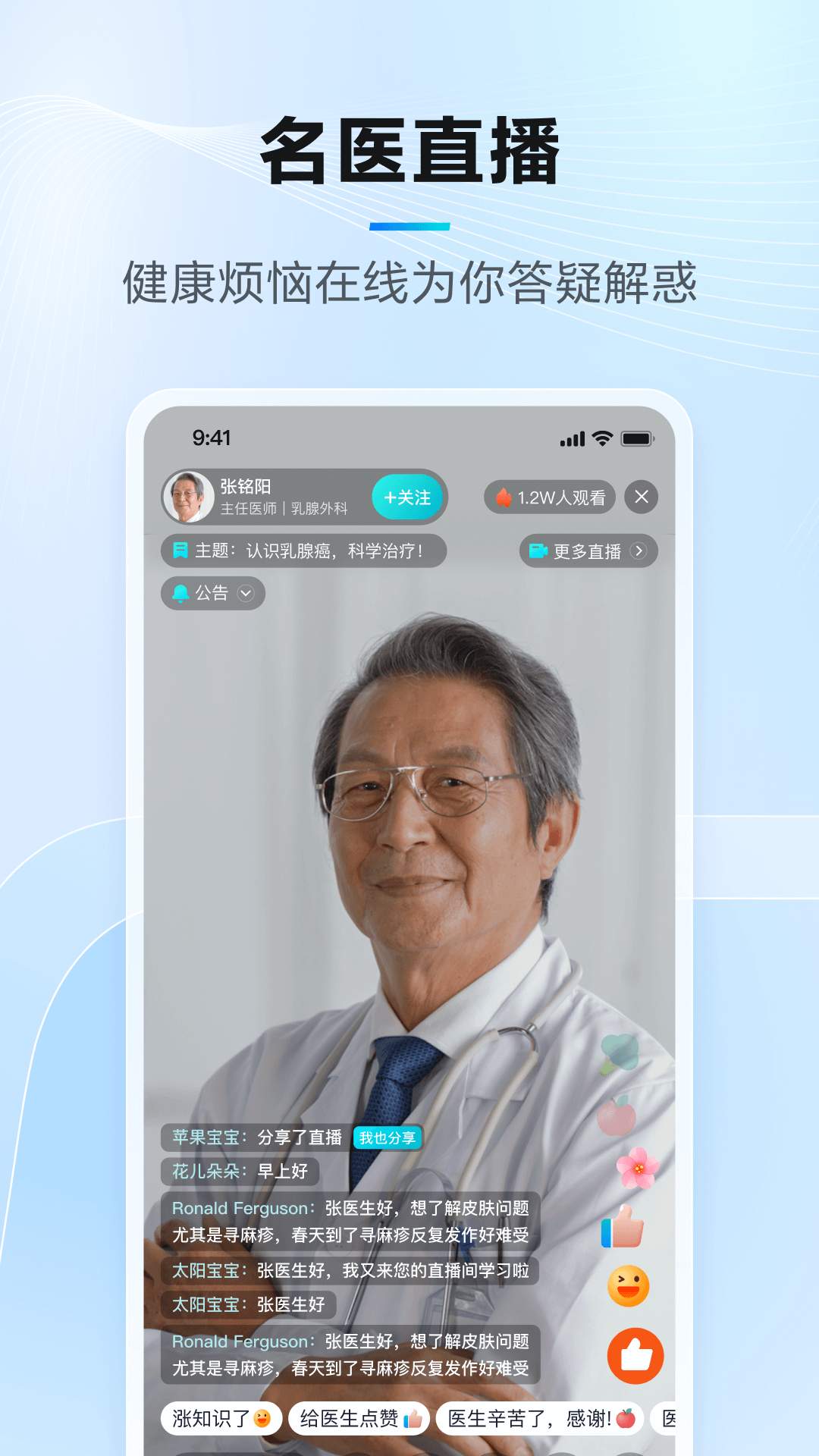 腾讯医典 2.15.2.55