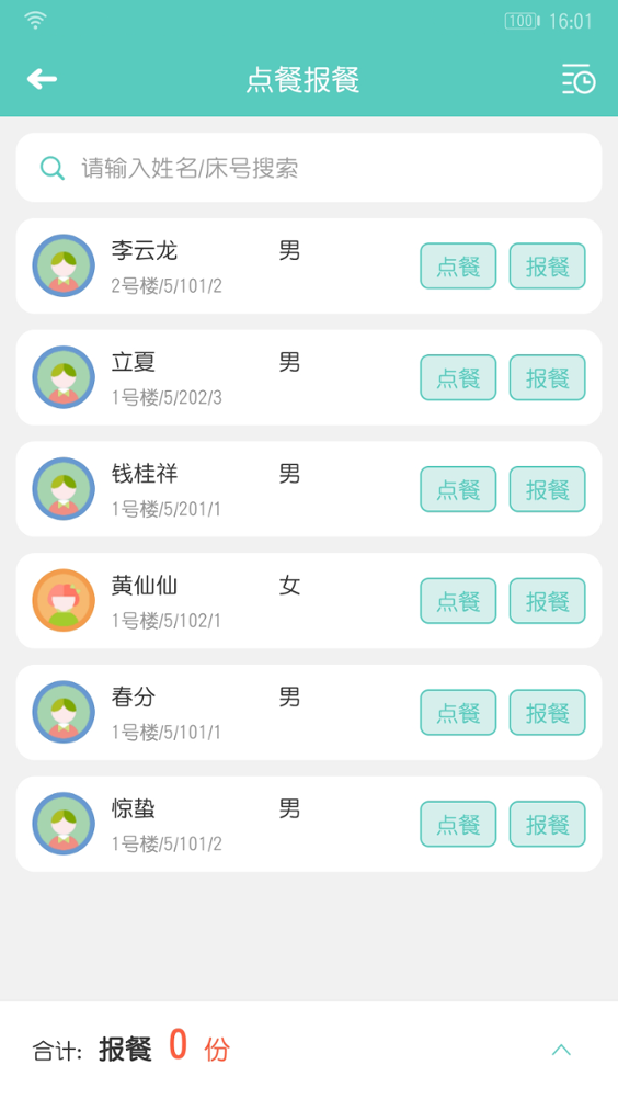 开云健管版 6.4.5