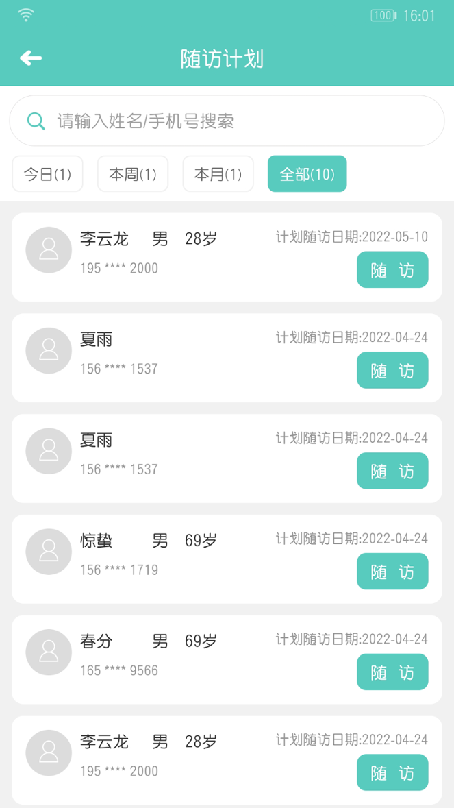 开云健管版 6.4.5
