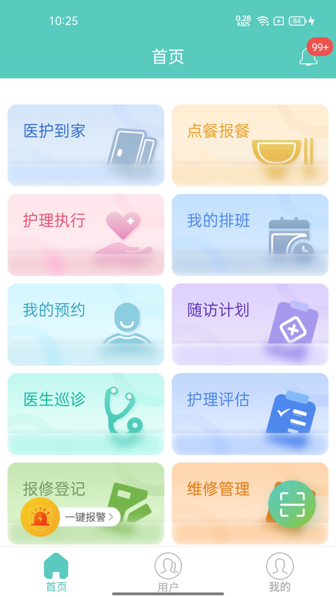 开云健管版 6.4.5