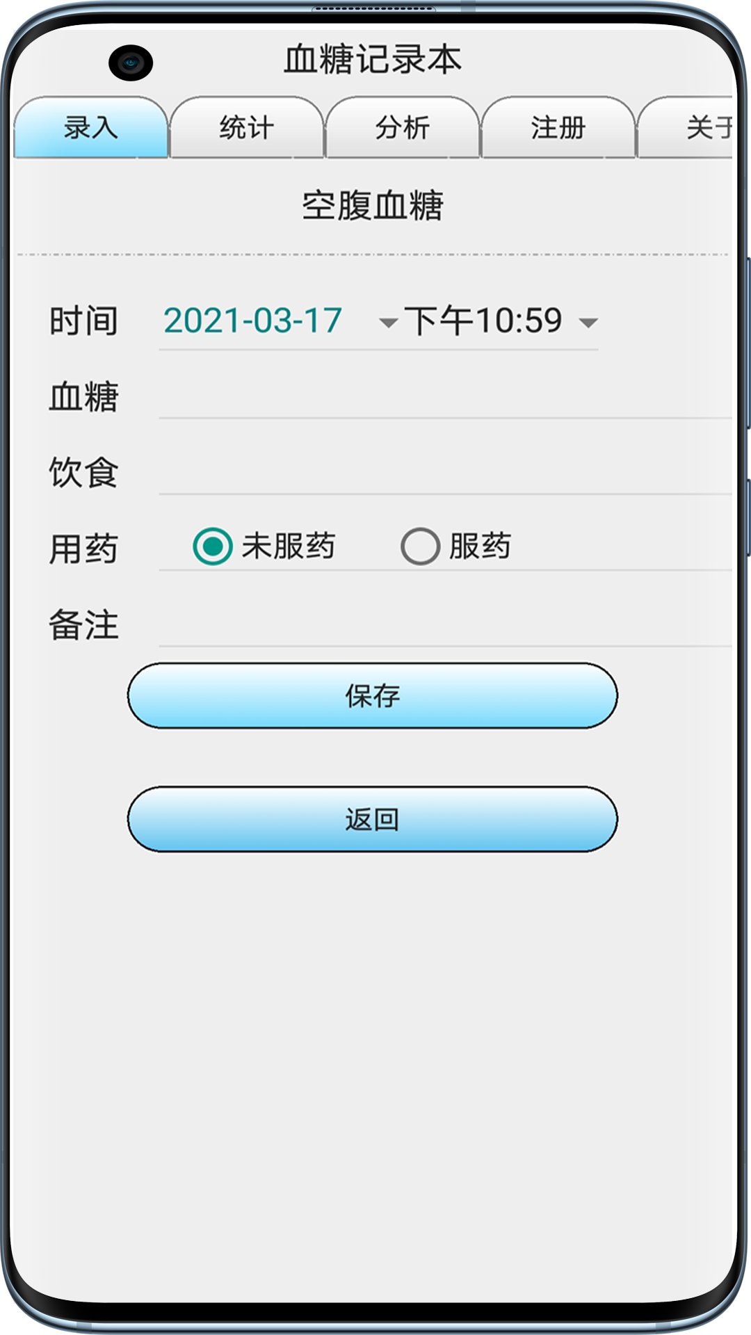 血糖记录本 5.6.0