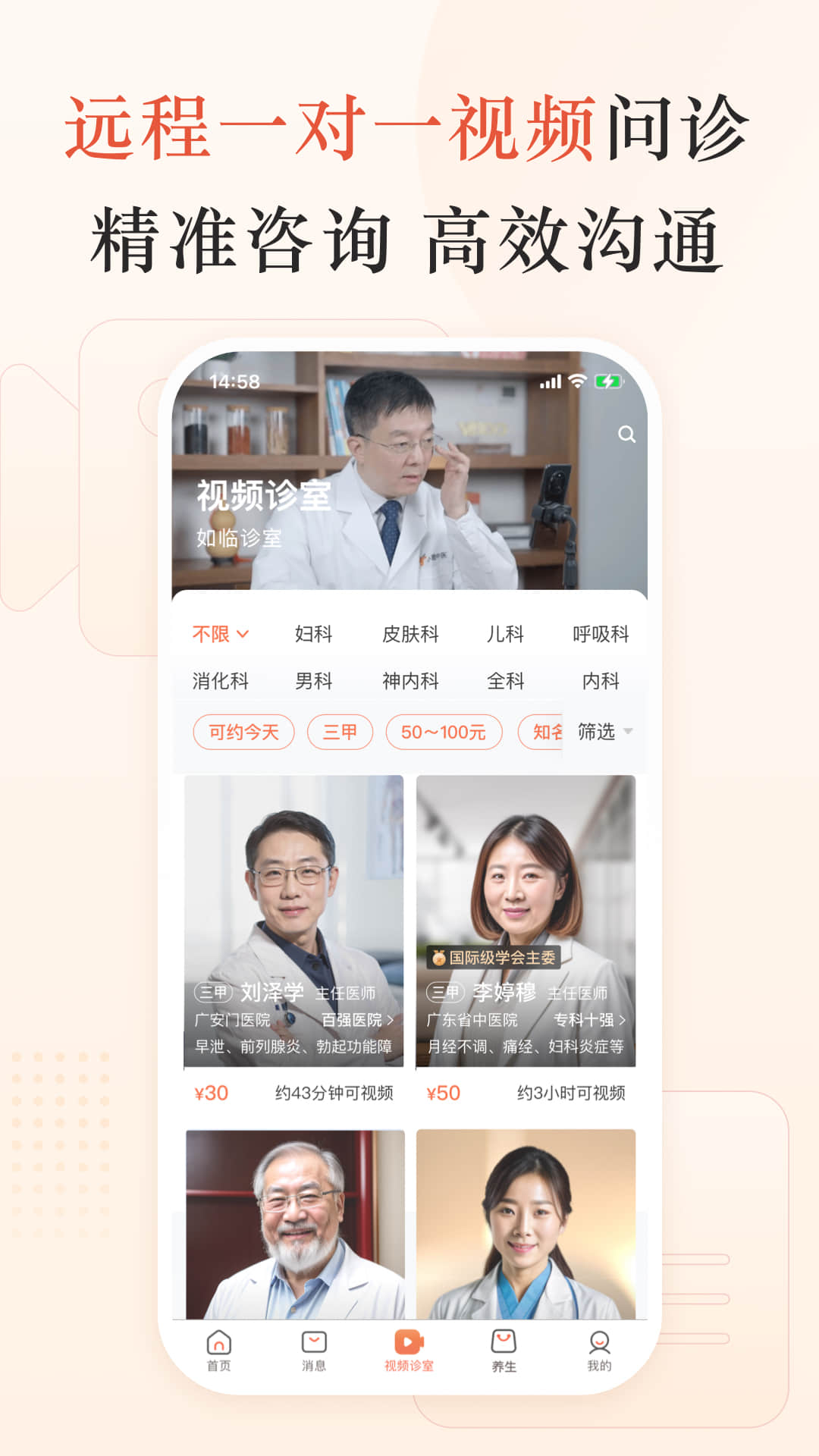 小鹿中医 3.10.28 小鹿中医 3.10.28