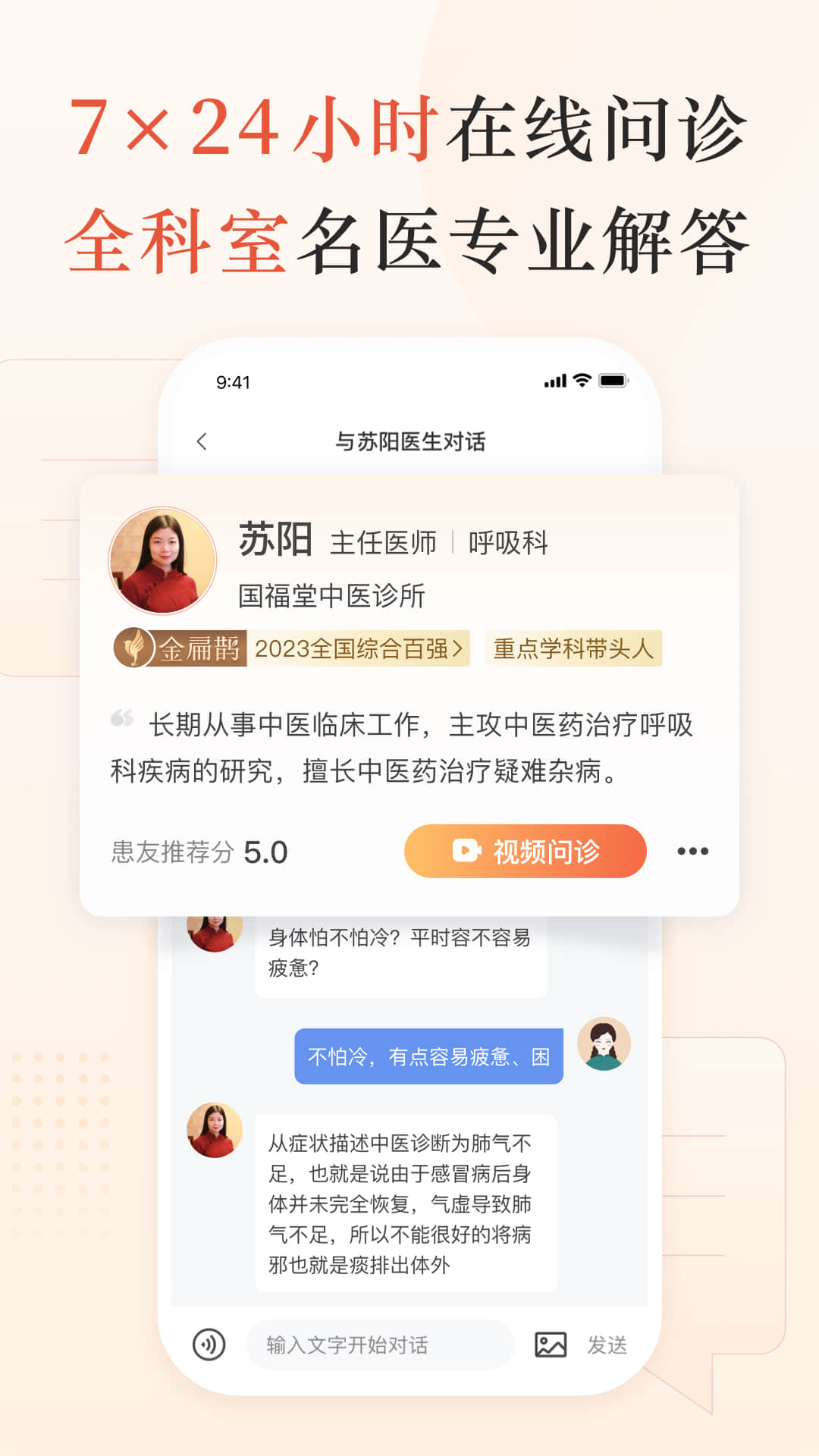 小鹿中医 3.10.28 小鹿中医 3.10.28