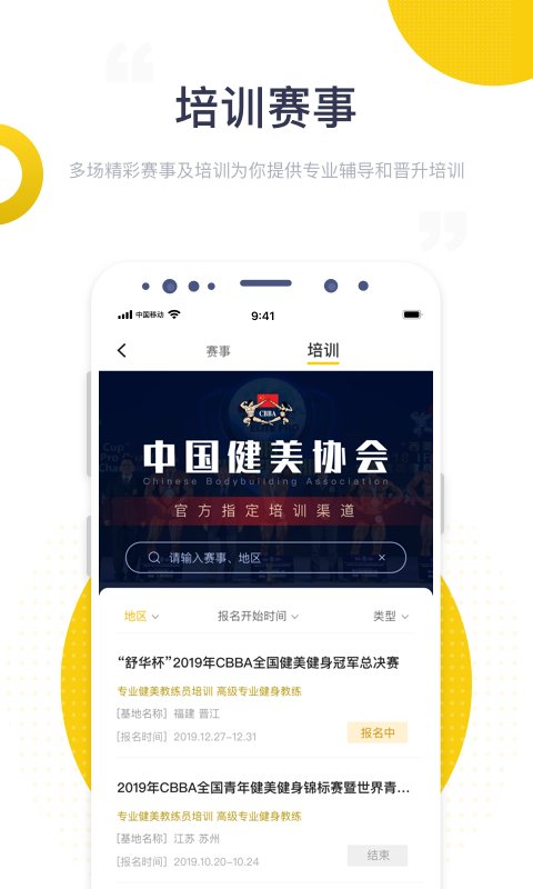 海健身 4.5.6