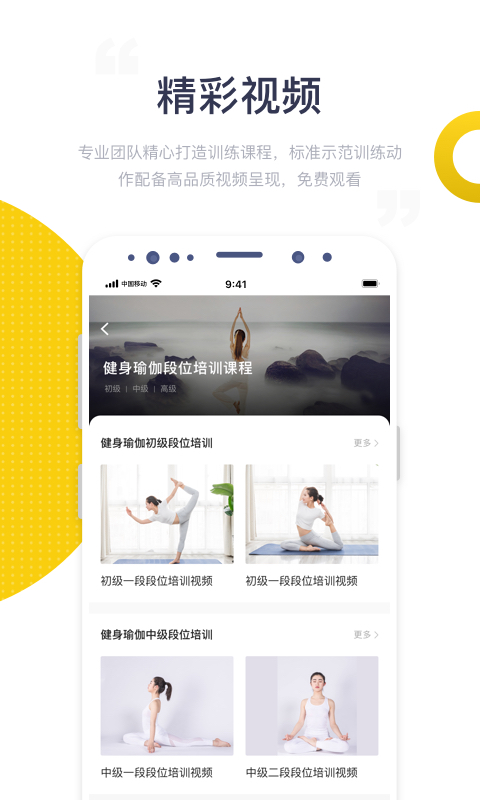 海健身 4.5.6