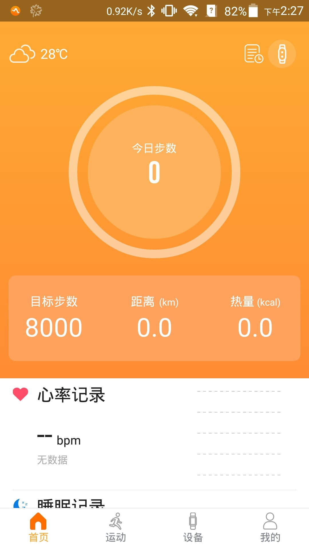 智慧手环3 2.2.2 智慧手环3 2.2.2