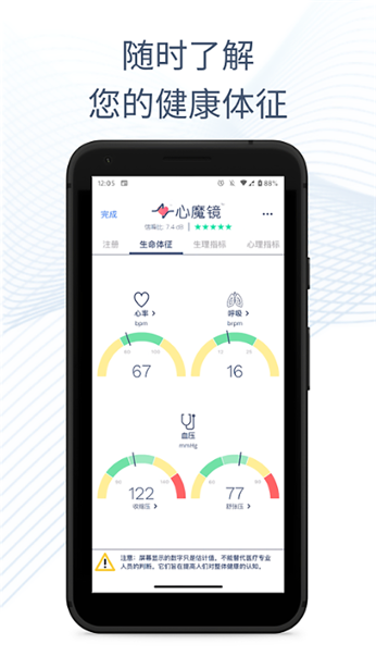 心魔镜 2.9.6-CN
