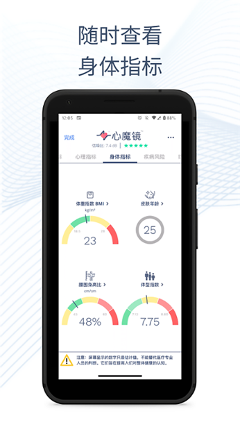 心魔镜 2.9.6-CN