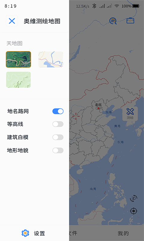 奥维测绘地图-地理规划好助手 1.5.8