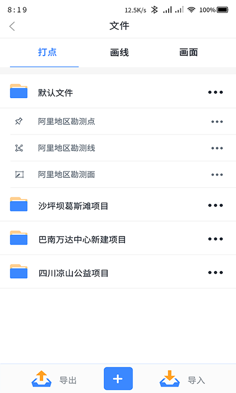 奥维测绘地图-地理规划好助手 1.5.8