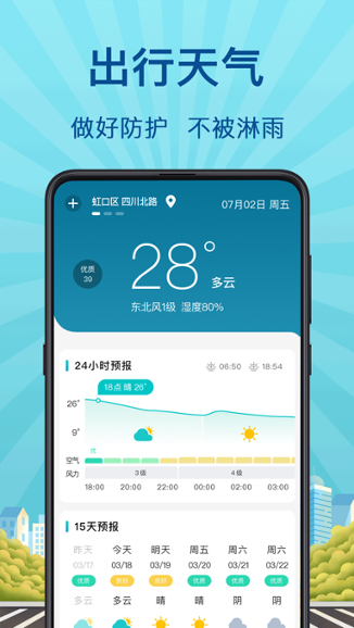 掌上实时公交 6.1.6146 掌上实时公交 6.1.6146