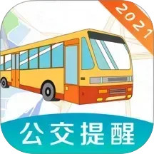 掌上实时公交 6.1.6146