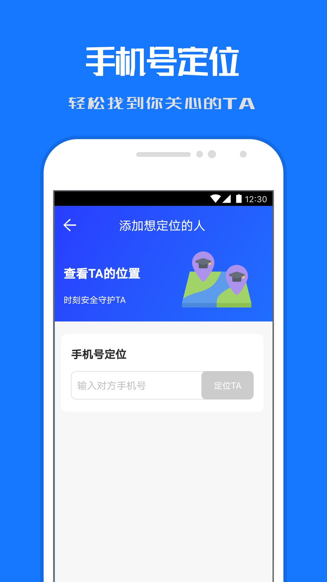 定位寻踪宝 1.51.06082219