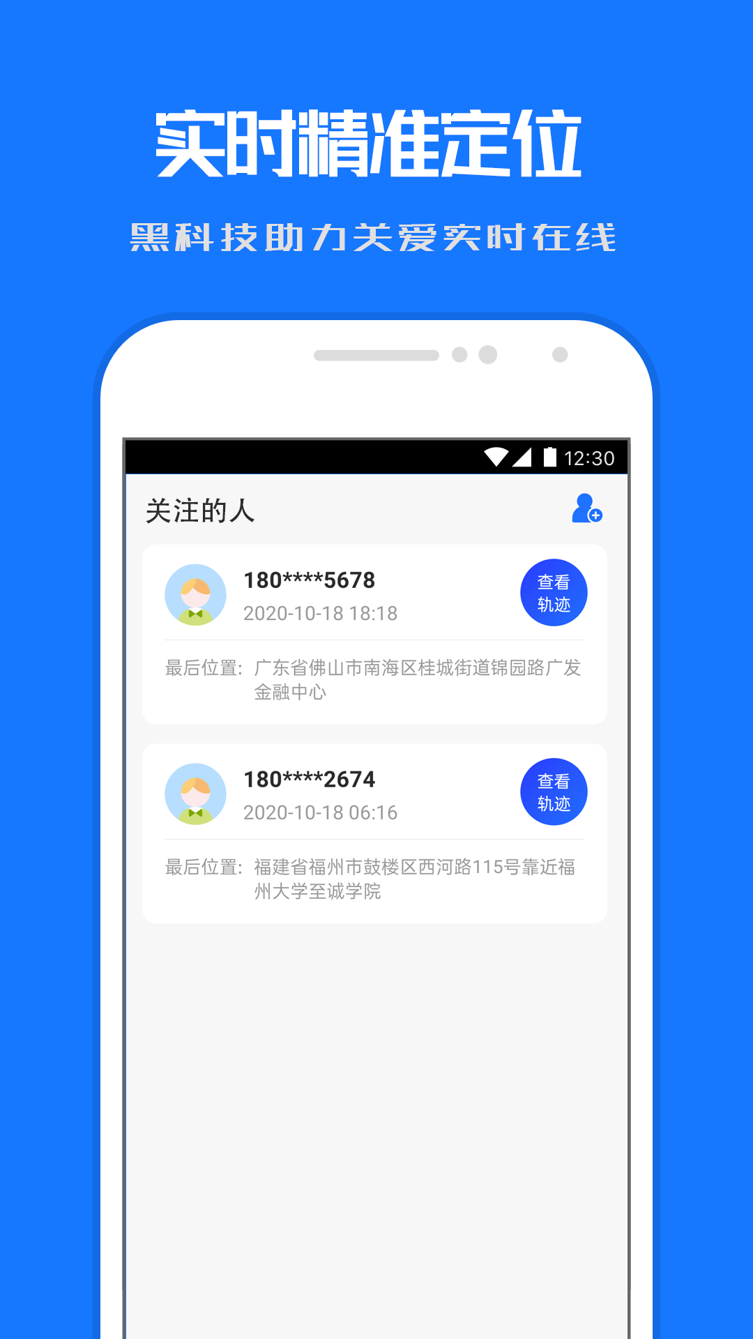 定位寻踪宝 1.51.06082219