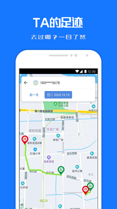 定位寻踪宝 1.51.06082219