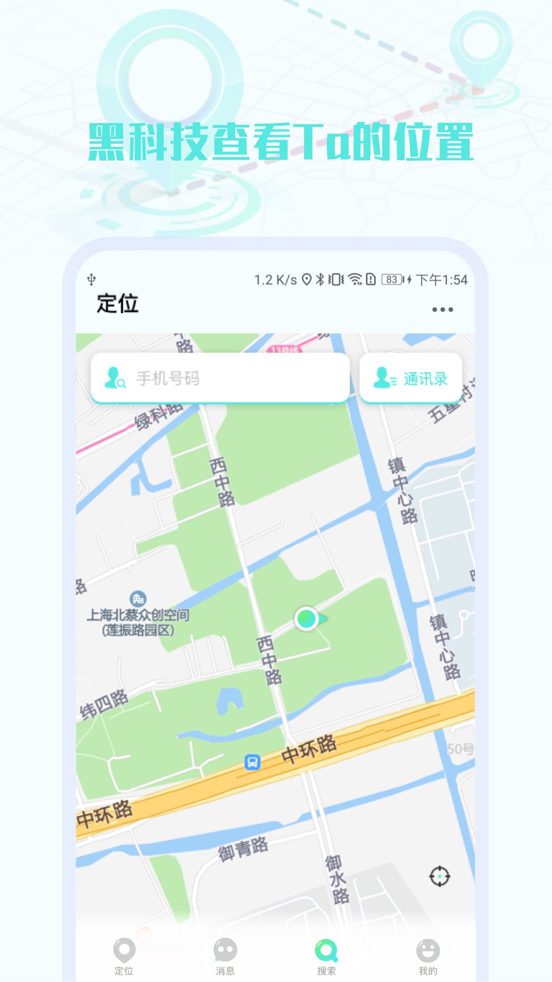 手机号定位他 1.39.06082118