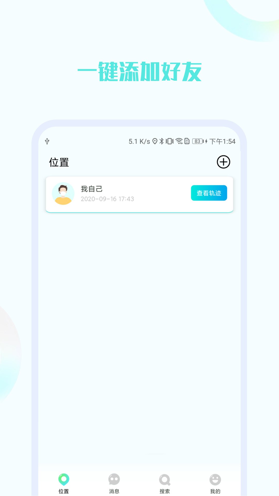 手机号定位他 1.39.06082118