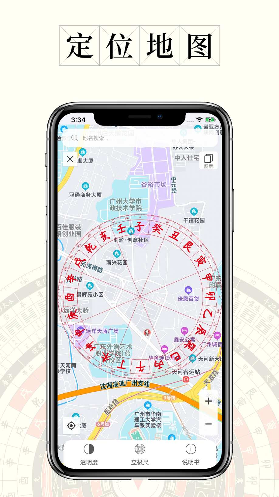 问真罗盘 1.3.2