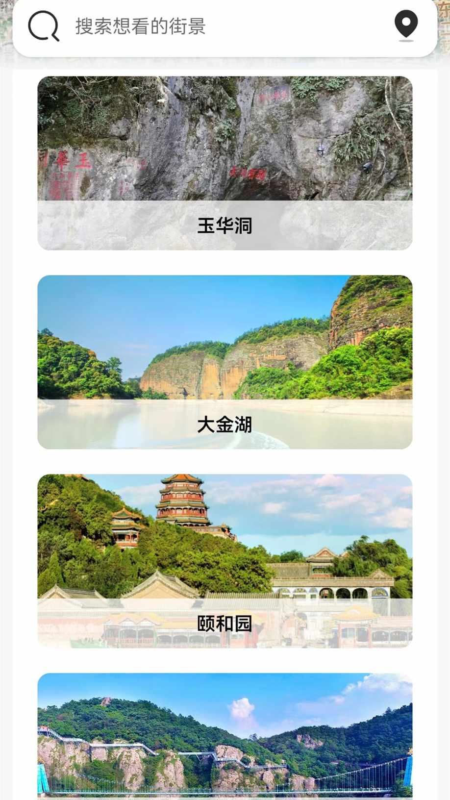 高清卫星地图 2.0 高清卫星地图 2.0