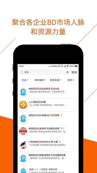 bdwork官方下载