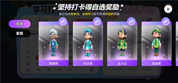 英语天天练安卓版 英语天天练安卓版