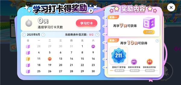 英语天天练安卓版 英语天天练安卓版