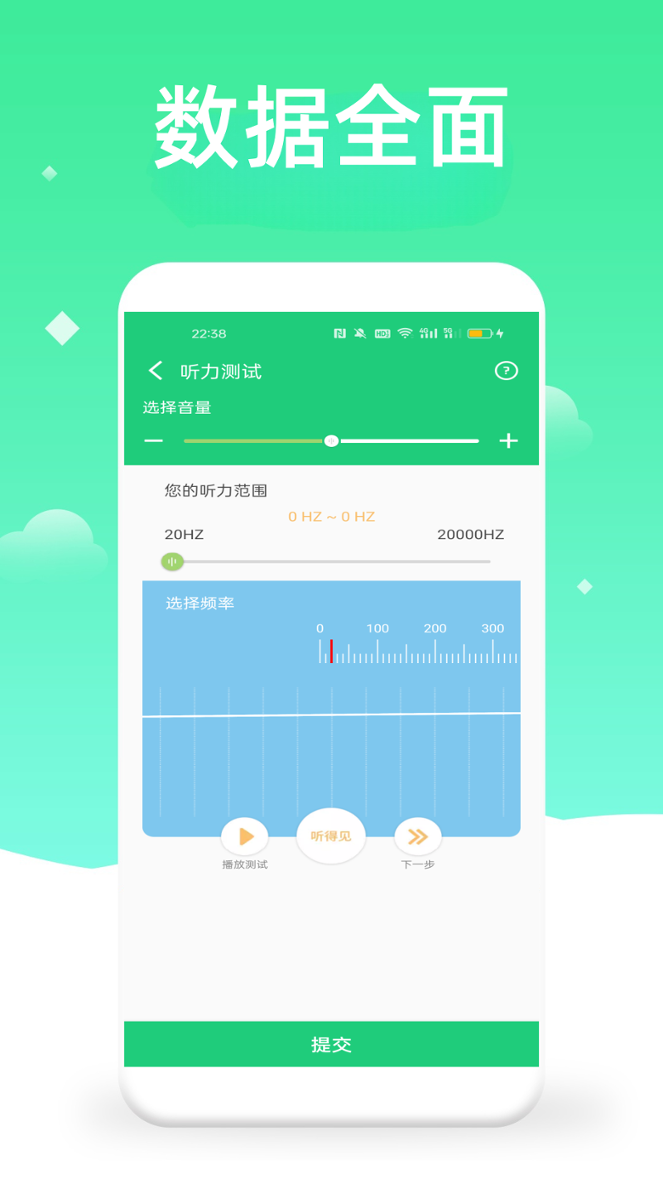 体检视力测试 6.0