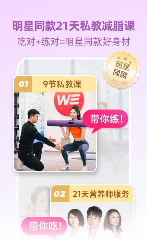betterWE星球 2.8.5 betterWE星球 2.8.5