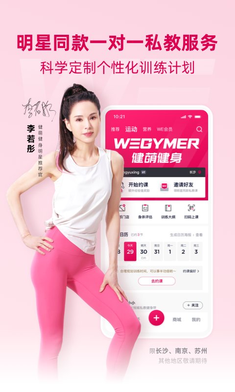 betterWE星球 2.8.5 betterWE星球 2.8.5