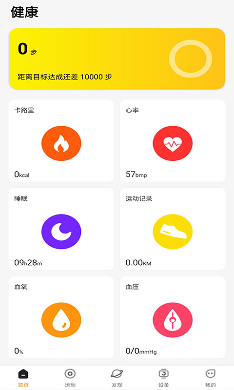 H wear 2.6.4