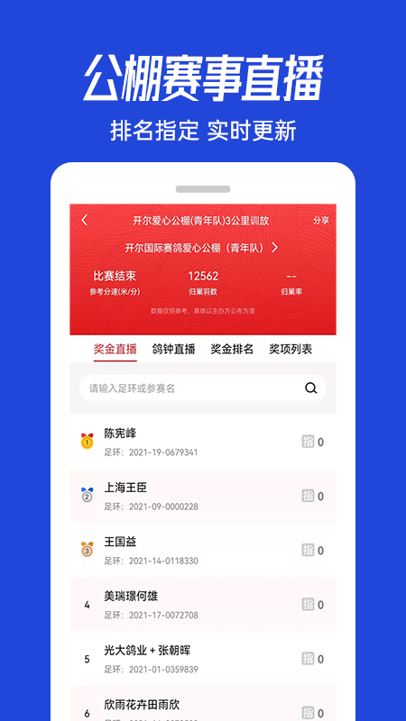 青鸽网 4.0.7 青鸽网 4.0.7
