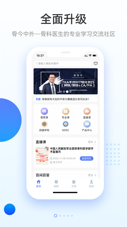 骨今中外 3.4.5