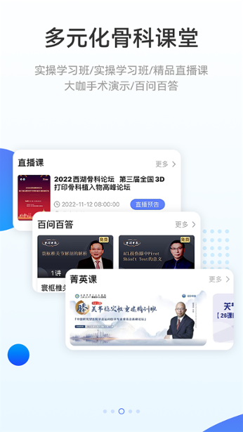 骨今中外 3.4.5