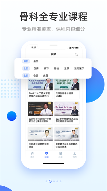 骨今中外 3.4.5