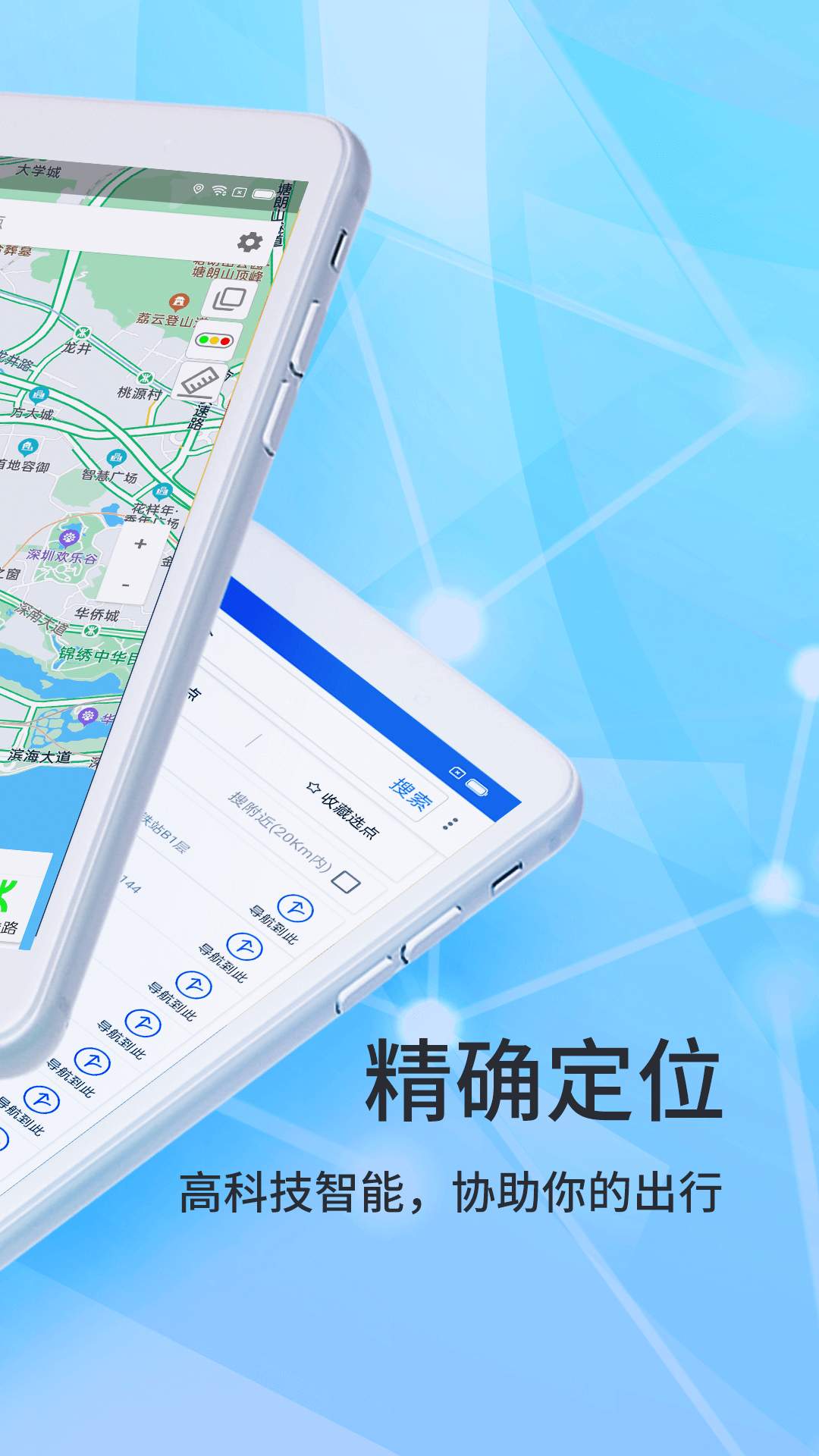 北斗侠导航 2.0.3.9 北斗侠导航 2.0.3.9