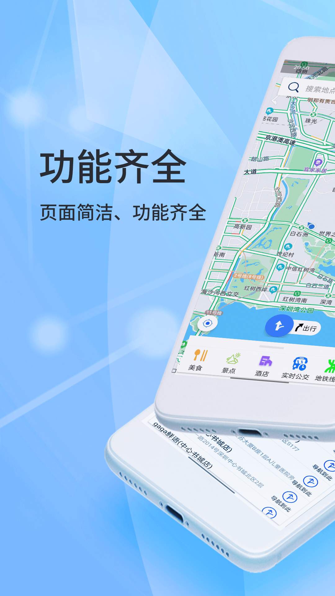 北斗侠导航 2.0.3.9 北斗侠导航 2.0.3.9
