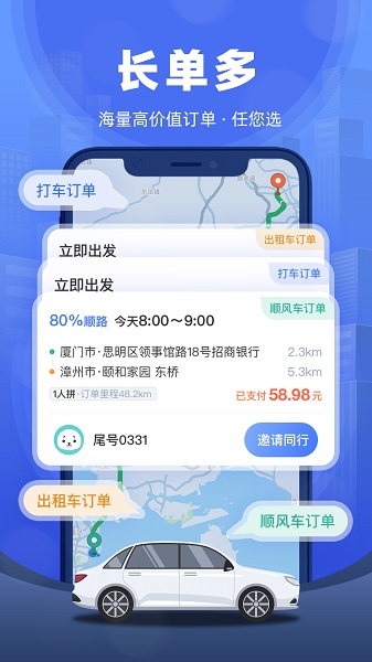 全能车主端软件下载