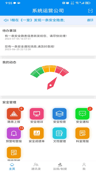 医安云软件下载