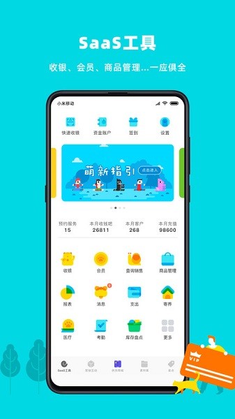 蜗牛小店官方下载