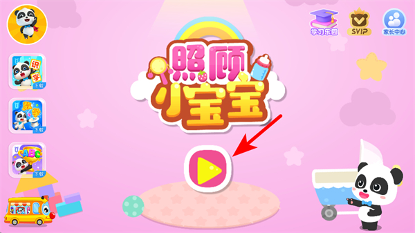宝宝巴士照顾小宝宝 宝宝巴士照顾小宝宝