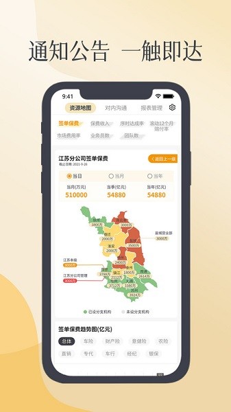 紫易保车险app下载