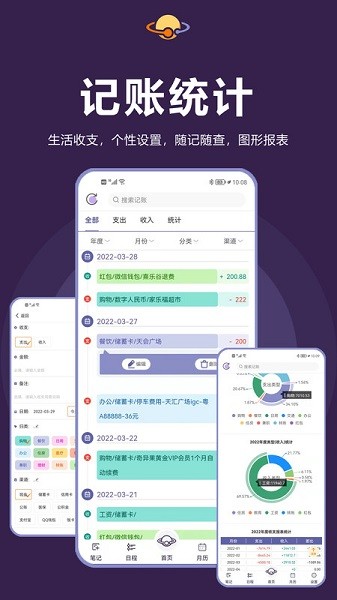 土星计划最新版