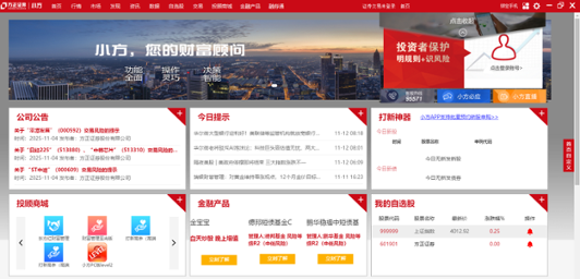 方正证券小方