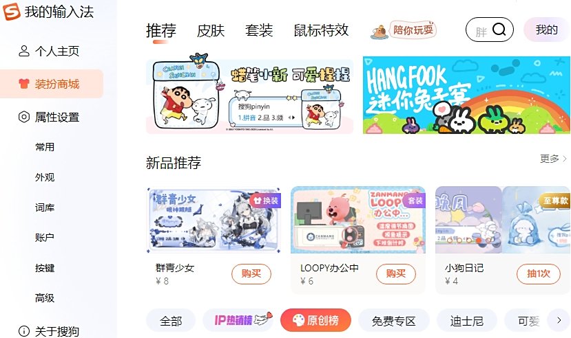 搜狗输入法 16.1.0.3026 搜狗输入法
