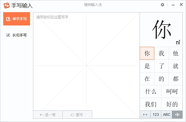 搜狗输入法 16.1.0.3026 搜狗输入法