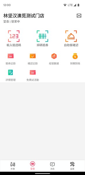 澳觅商家版软件 澳觅商家app下载