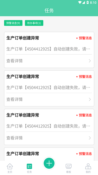 络钉智造app 络钉智造官方下载