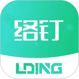 络钉智造app