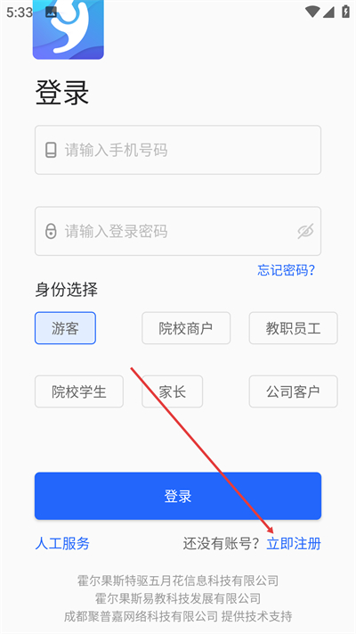 智慧希教最新版2025 智慧希教最新版2025